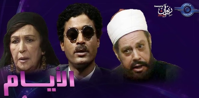 الايـــــــــــــــــــــام