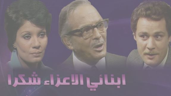 ابنائى الاعزاء شكرا