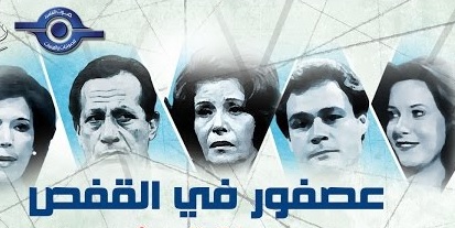 عصفور فى القفص